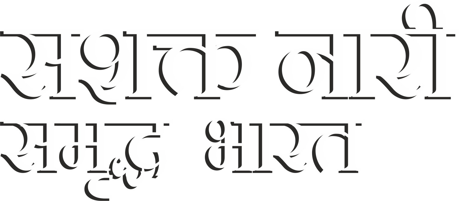 Sashakt Logo