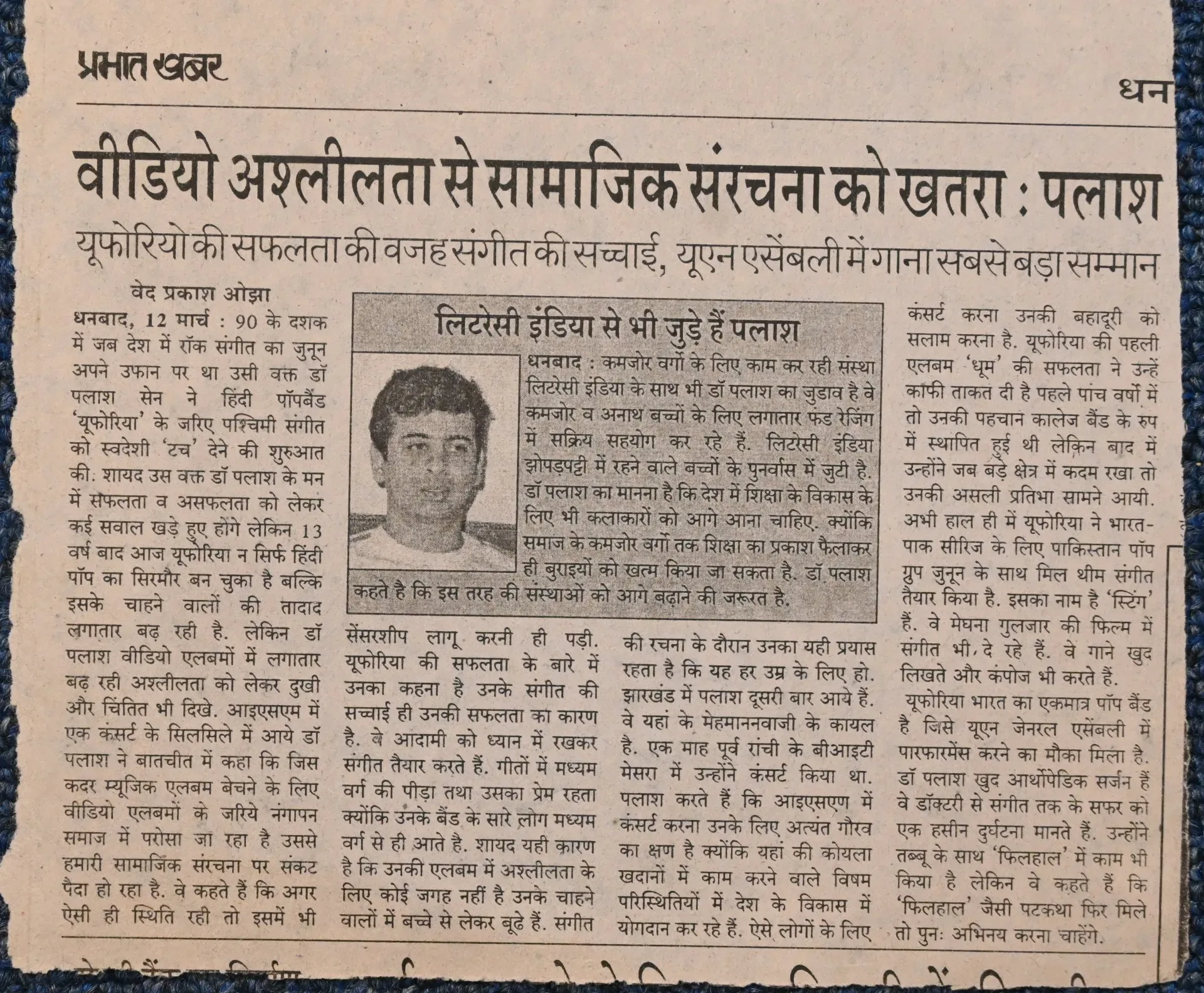 Media 12